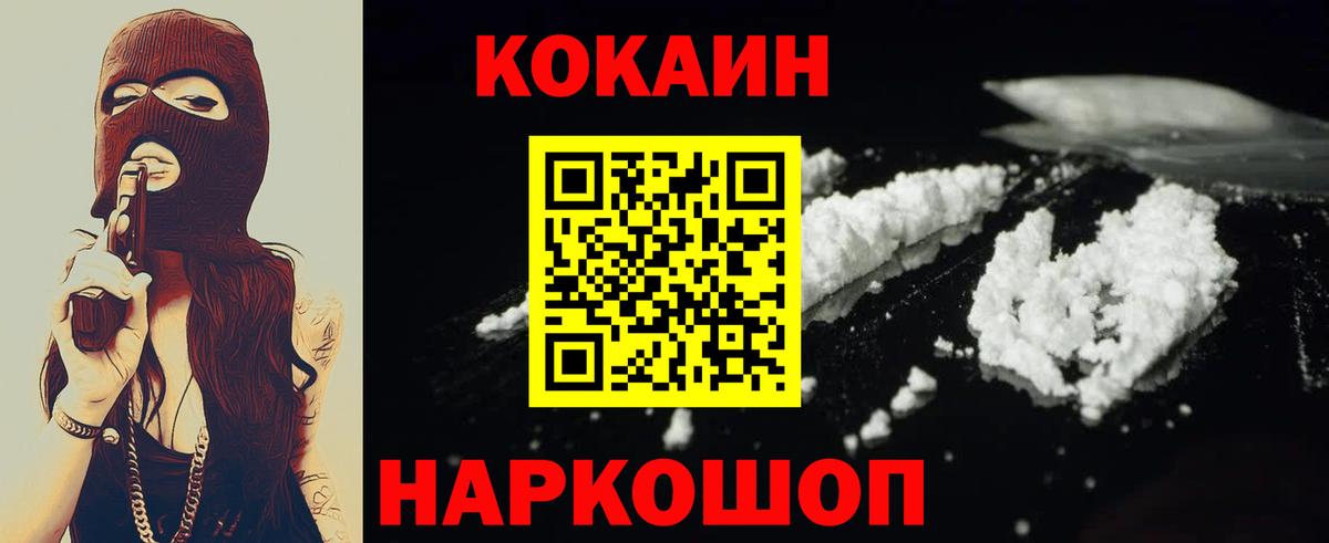 Кокаин Columbia Великие Луки