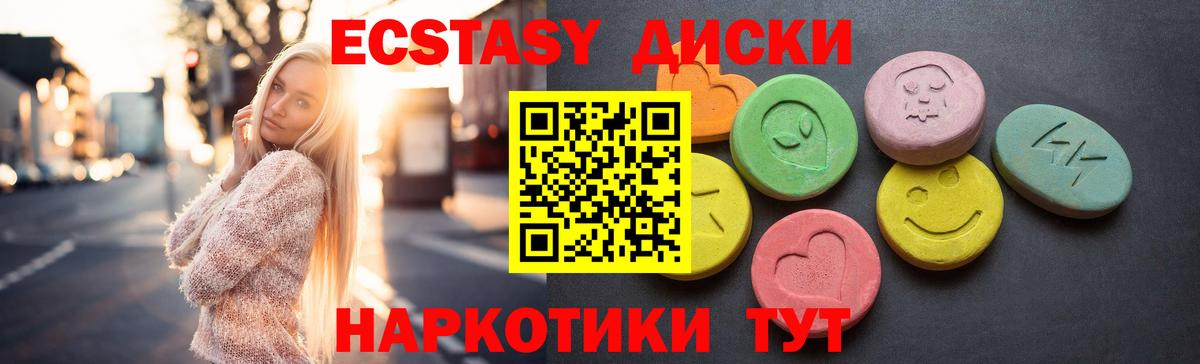 Ecstasy  Ecstasy 280мг  Вход с VPN  Великие Луки  Ecstasy бентли 