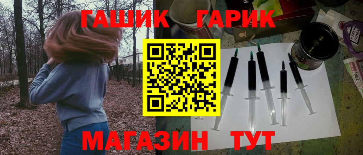 ГАШИШ Premium Великие Луки