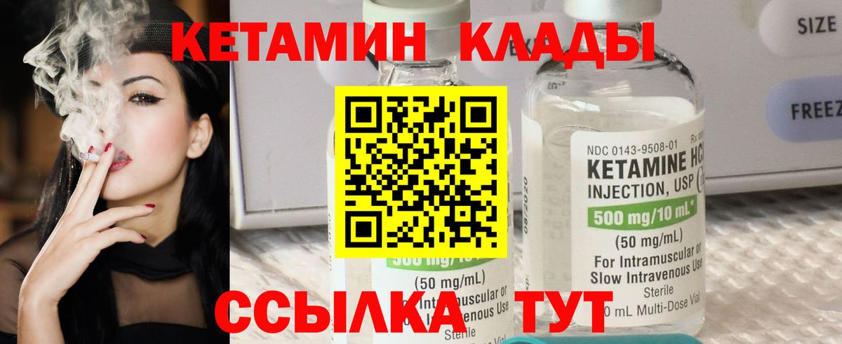 КЕТАМИН ketamine  Кетамин VHQ  Великие Луки  Вход с VPN 