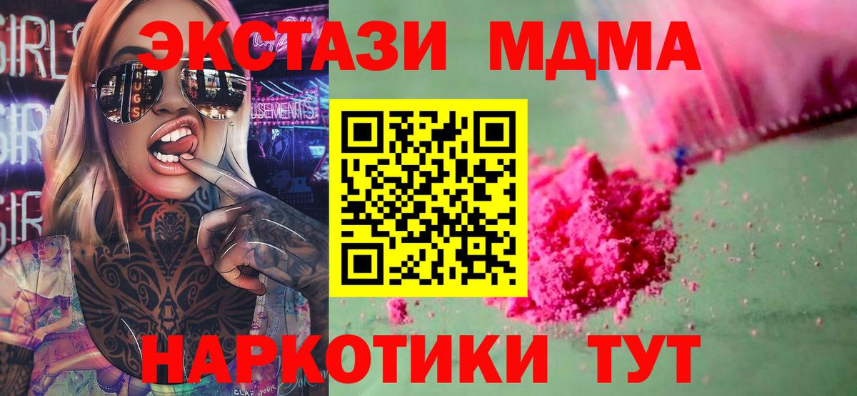МДМА Molly  Вход с VPN  МДМА  МДМА VHQ  Великие Луки 
