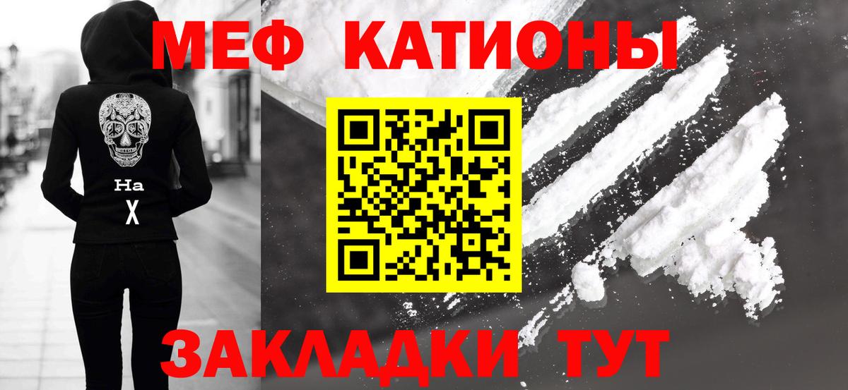 Меф мука Великие Луки