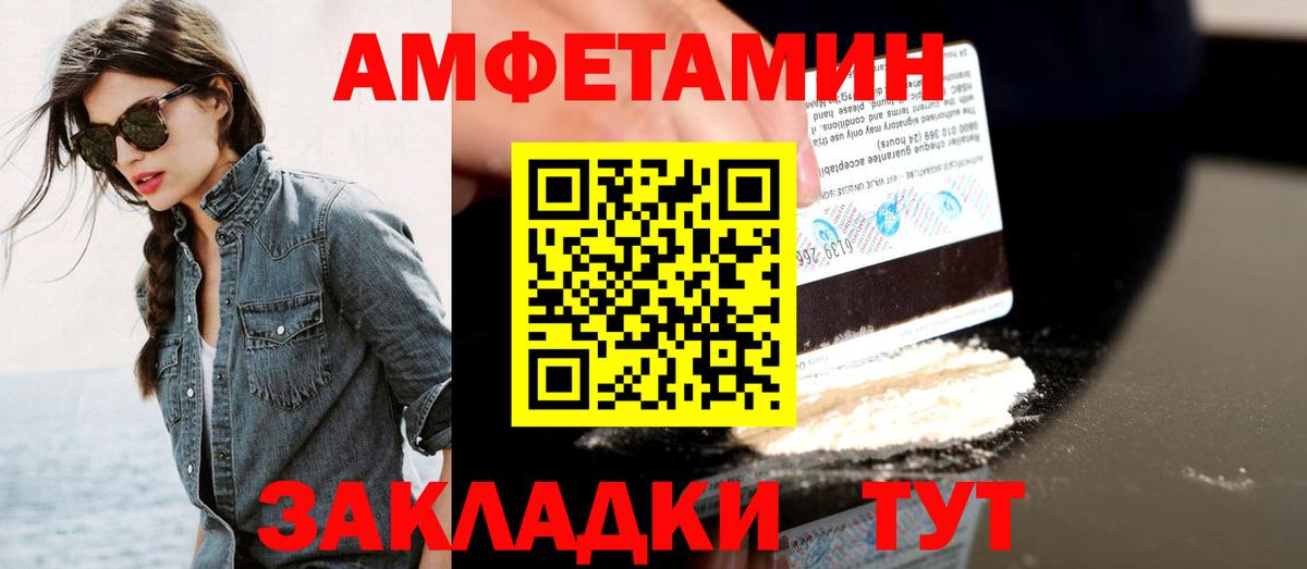 Первитин кристалл  Первитин кристалл  Великие Луки  Вход с VPN 