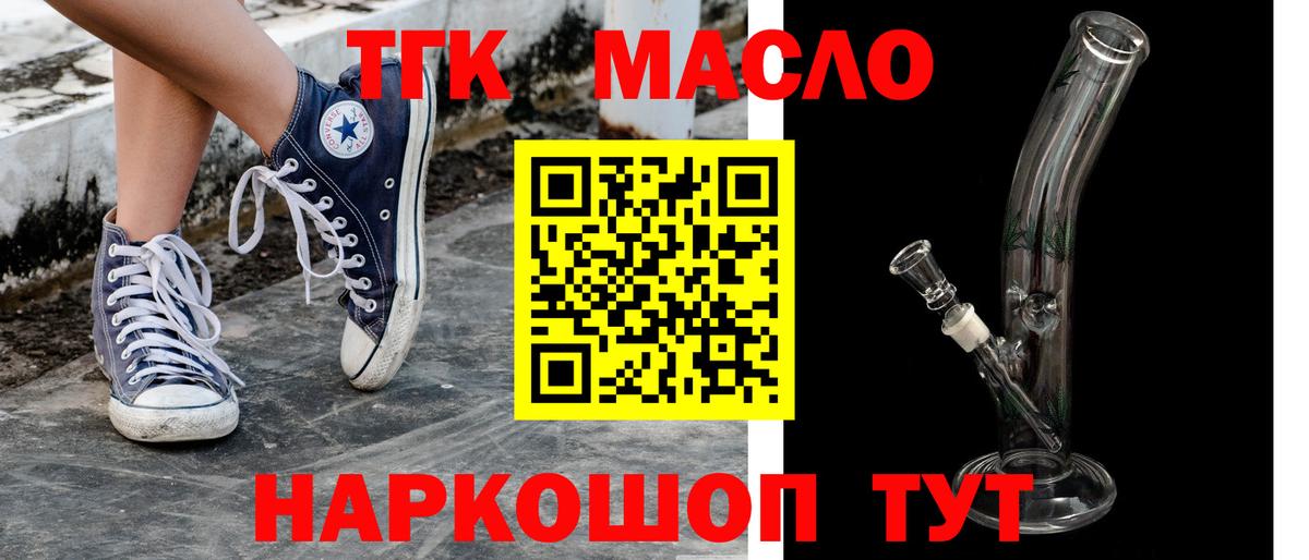 ТГК вейп Великие Луки