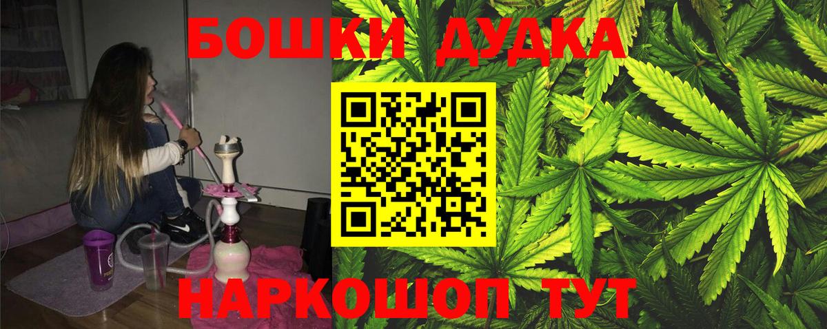 МАРИХУАНА планчик Великие Луки